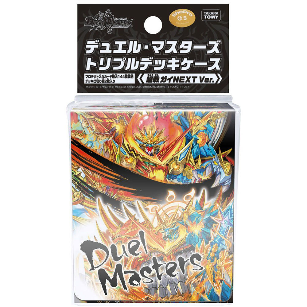 【新品即納】[TCG] デュエル・マスターズ トリプルデッキケース 超戦ガイNEXT Ver. タカラトミー(20150321)