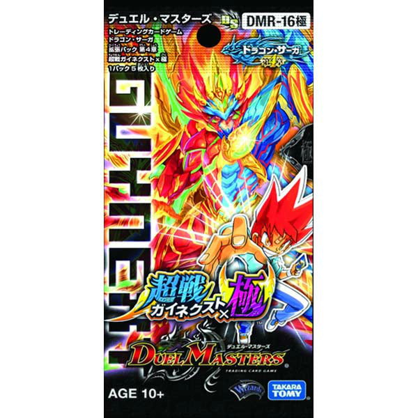 【新品即納】[TCG] デュエル・マスターズTCG ドラゴン・サーガ 拡張パック第4章 超戦ガイネクスト×極(DMR-16極)(20150221)