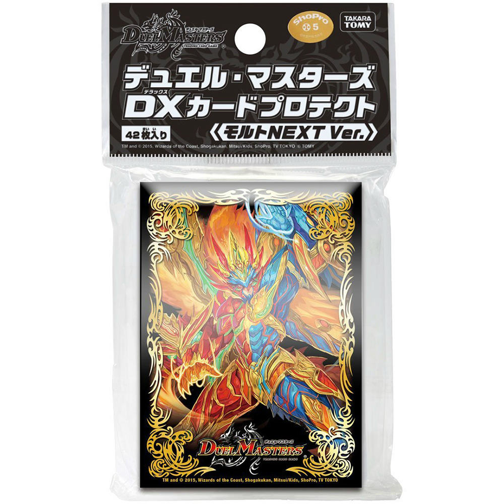 【新品即納】[TCG] デュエル・マスターズ DXカードプロテクト モルトNEXT Ver.(20150221)