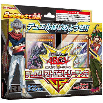 【中古即納】[未開封][TCG] 遊戯王アーク・ファイブOCG デュエリストエントリーデッキVS コナミデジタルエンタテインメント(CG1470)(20150321)