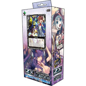 【新品即納】[TCG] Z/X -Zillions of enemy X- スターターデッキ 正義の鉄槌(C11)(20150326)