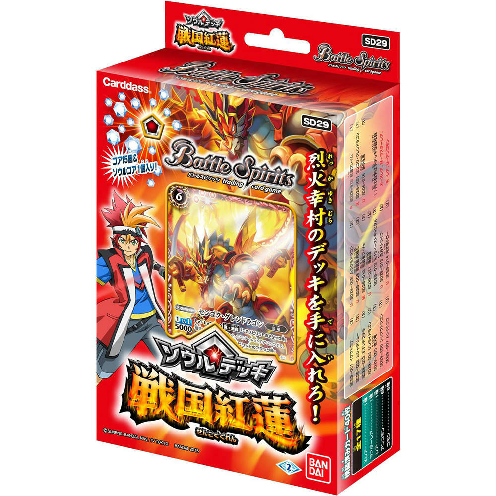 【新品即納】[TCG] バトルスピリッツ ソウルデッキ 戦国紅蓮(SD29)(20150411)