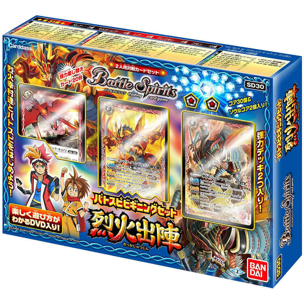 【新品即納】[TCG] バトルスピリッツ バトスピビギニングセット 烈火出陣(SD30)(20150411)