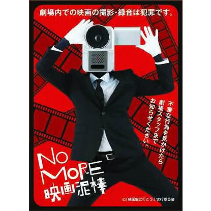 【新品即納】[TCG] キャラクタースリーブ NO MORE映画泥棒 カメラ男 (EN-013) エンスカイ(20150320)