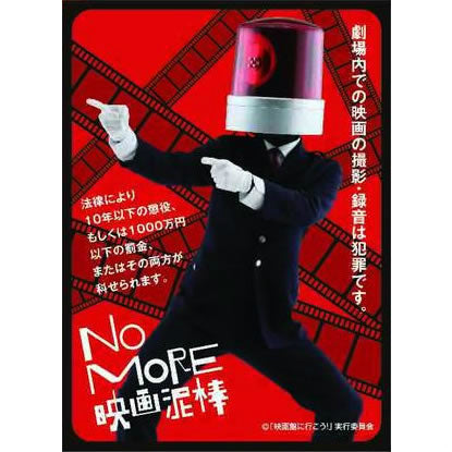【新品即納】[TCG] キャラクタースリーブ NO MORE映画泥棒 パトランプ男 (EN-014) エンスカイ(20150320)