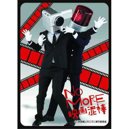 【新品即納】[TCG] キャラクタースリーブ NO MORE映画泥棒 カメラ男&パトランプ男 (EN-015) エンスカイ(20150320)