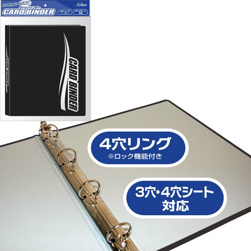 【新品即納】[TCG] カードバインダー(ブラック) アクラス(20150416)