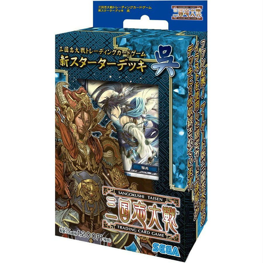 【新品即納】[TCG] 三国志大戦 トレーディングカードゲーム 新スターターデッキ 呉(20150416)