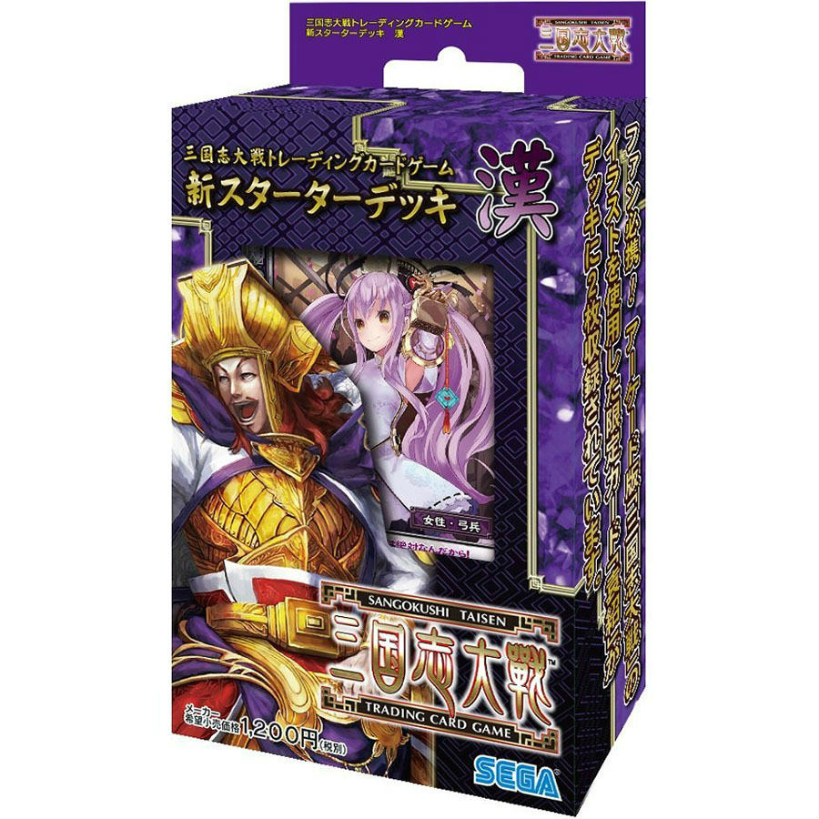 【新品即納】[TCG] 三国志大戦 トレーディングカードゲーム 新スターターデッキ 漢(20150416)