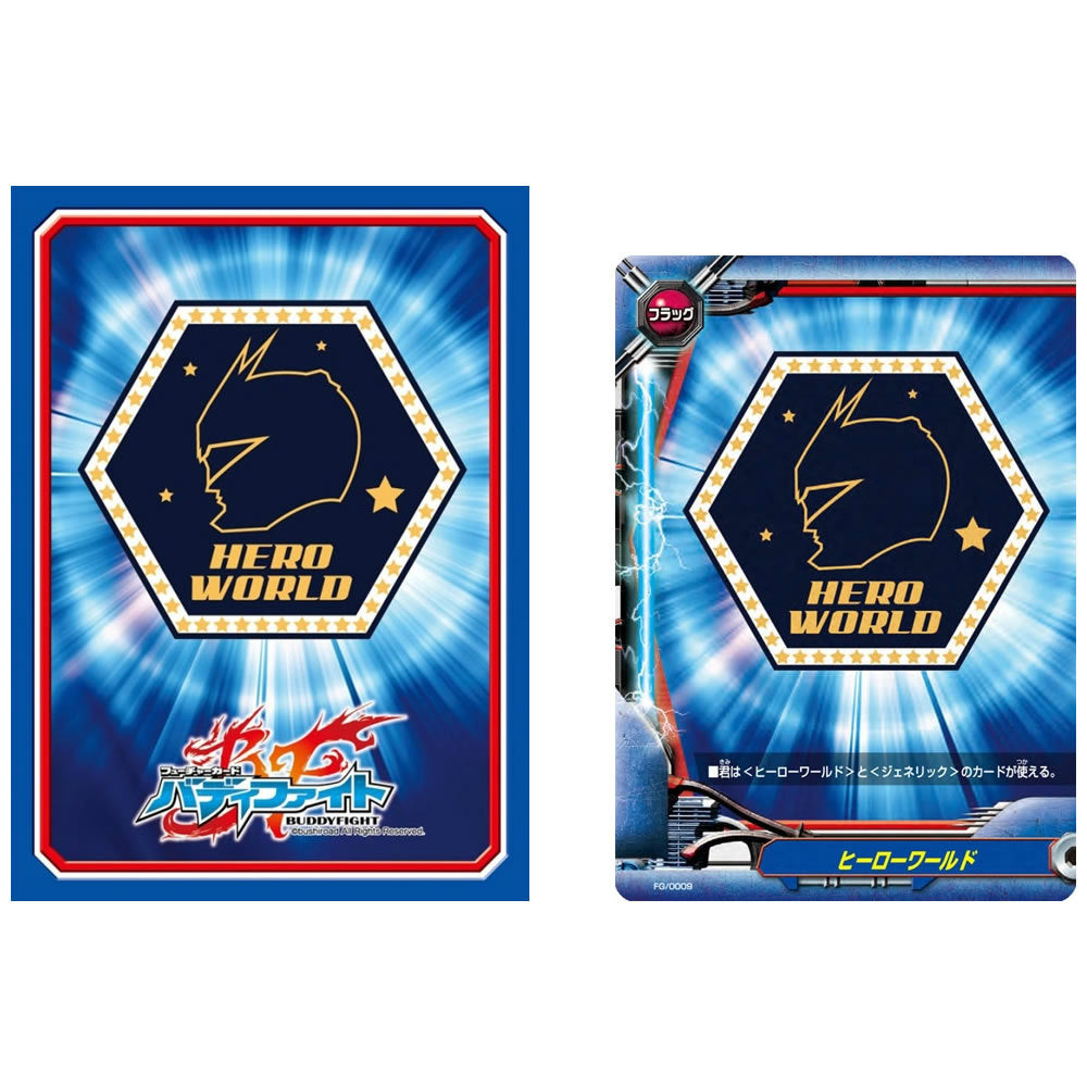 【新品即納】[TCG] バディファイト スリーブコレクション Vol.22 フューチャーカード バディファイト《ヒーローワールド》(20150320)