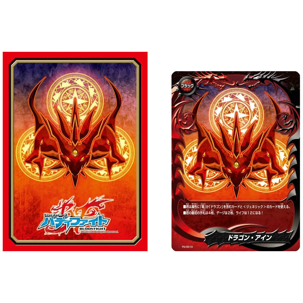 【新品即納】[TCG] バディファイト スリーブコレクション Vol.23 フューチャーカード バディファイト《ドラゴン・アイン》(20150403)