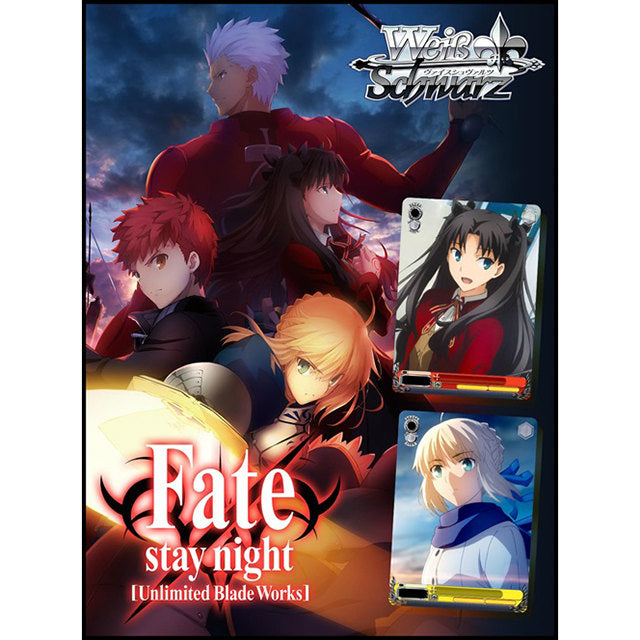 【新品即納】[TCG] (カートン)ヴァイスシュヴァルツ ブースターパック Fate/stay night[Unlimited Blade Works](16BOX)(20150423)