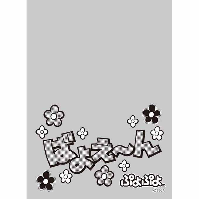 【新品即納】[TCG] キャラクタースリーブプロテクター 【世界の名言】 ぷよぷよ 「ばよえ～ん」 ブロッコリー(20150411)