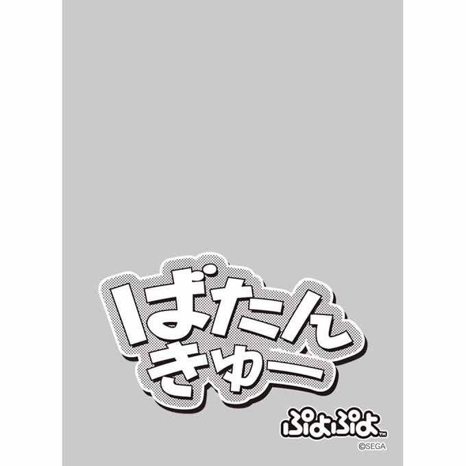 【新品即納】[TCG] キャラクタースリーブプロテクター 【世界の名言】 ぷよぷよ 「ばたんきゅー」 ブロッコリー(20150411)