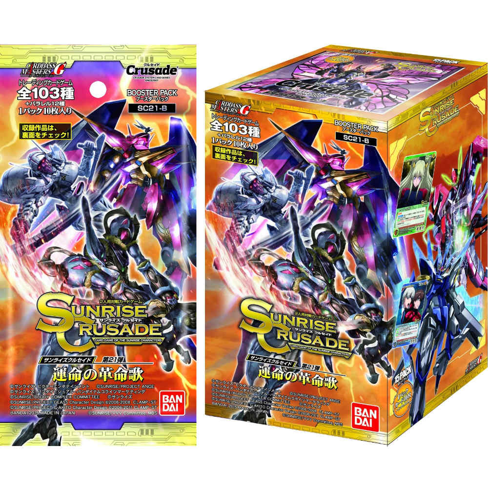 【新品即納】[TCG] (BOX)サンライズクルセイド 第21弾「運命の革命歌」(SC-21B)(15パック)(20150522)