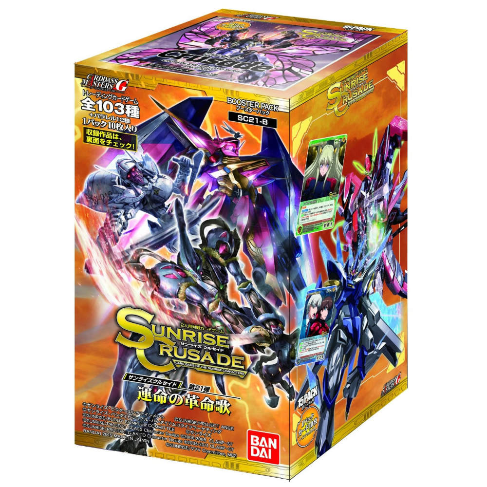 【新品即納】[TCG] (カートン)サンライズクルセイド 第21弾「運命の革命歌」(SC-21B)(16BOX)(20150522)