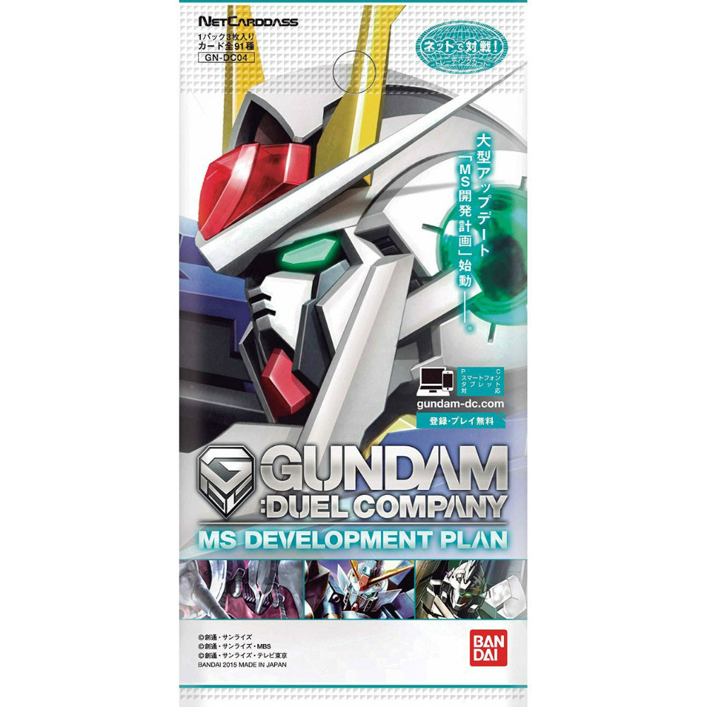 【新品即納】[TCG] GUNDAM： DUEL COMPANY(ガンダムデュエルカンパニー) -MS DEVELOPMENT PLAN-(GN-DC04)(20150528)