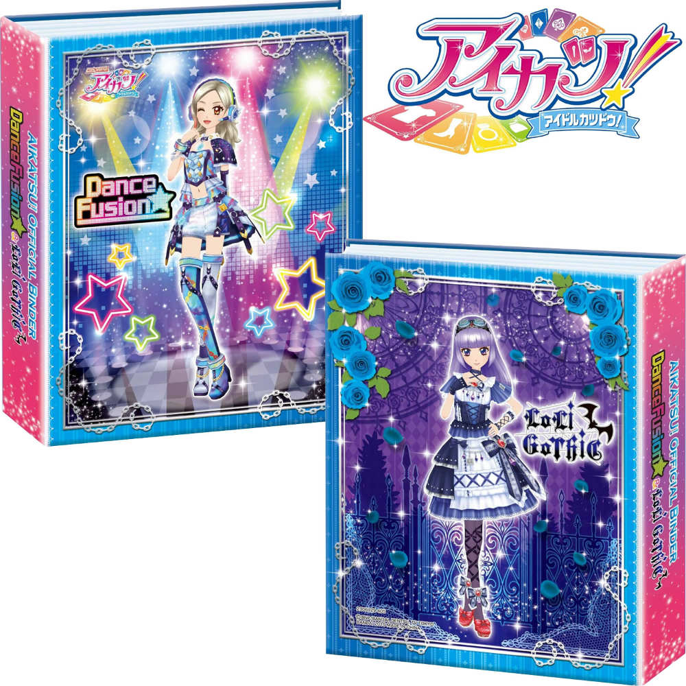 【新品即納】[TCG] DCD データカードダス アイカツ!オフィシャルバインダー ダンスフュージョン&ロリゴシック バンダイ(20150530)