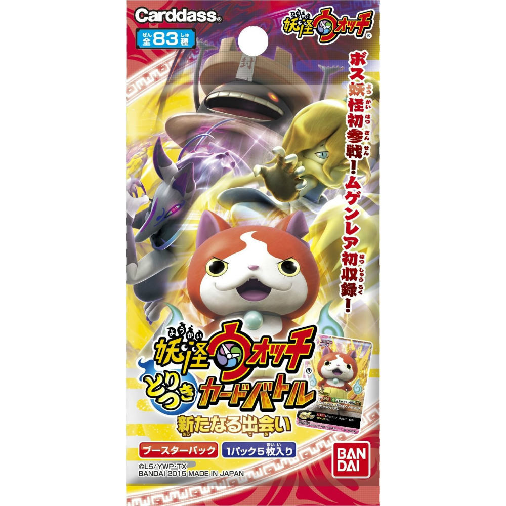 【新品即納】[TCG] 妖怪ウォッチ とりつきカードバトル 新たなる出会い ブースターパック(YWB01)(20150516)