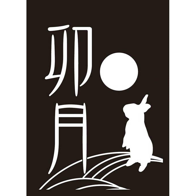 【新品即納】[TCG] モノクロームスリーブコレクション 「卯月」ブロッコリー(20150418)