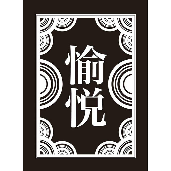 【新品即納】[TCG] モノクロームスリーブコレクション 「愉悦」ブロッコリー(20150418)