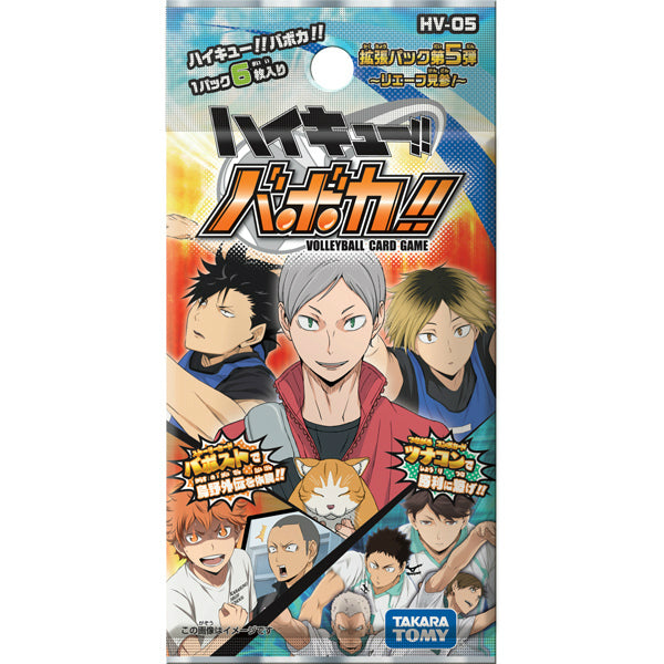 【新品即納】[TCG] ハイキュー!!バボカ!! 拡張パック第5弾 リエーフ見参!(HV-05)(20150425)