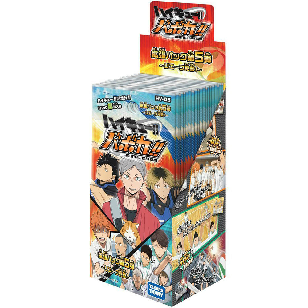 【新品即納】[TCG] (BOX)ハイキュー!!バボカ!! 拡張パック第5弾 リエーフ見参!(HV-05)(24パック)(20150425)