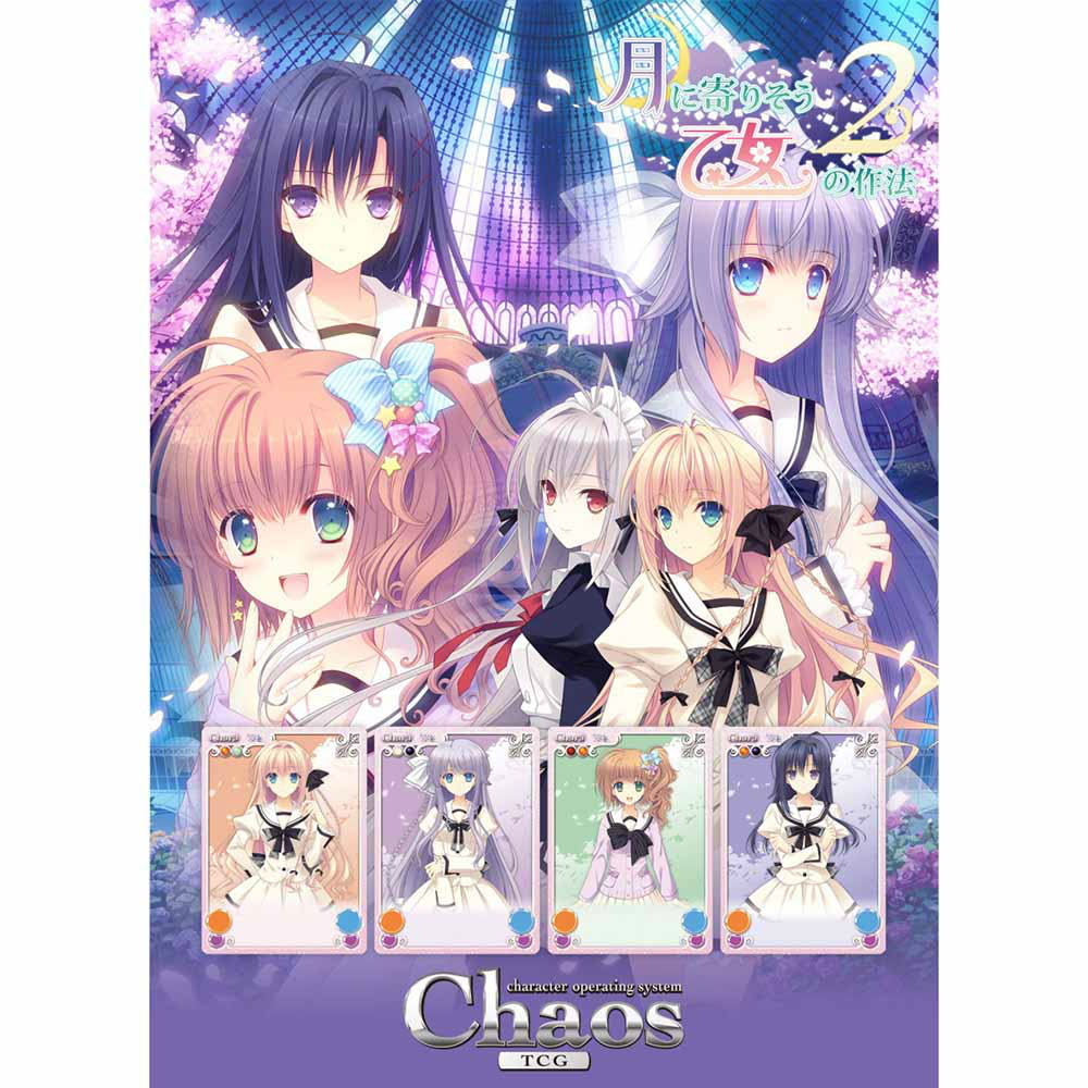 【新品即納】[TCG] (BOX)ChaosTCG エクストラブースター 月に寄りそう乙女の作法2(6パック)(20150424)