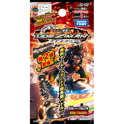 【新品即納】[TCG] イジン爆闘!!ウデジマン 拡張パック第2弾(UD-02)(20150530)