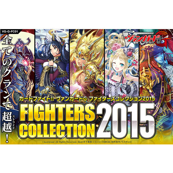 【新品即納】[TCG] (BOX)(未開封)公認店舗限定商品 カードファイト!!ヴァンガードG ファイターズコレクション2015(VGーG-FC01)(10パック)(20150501)