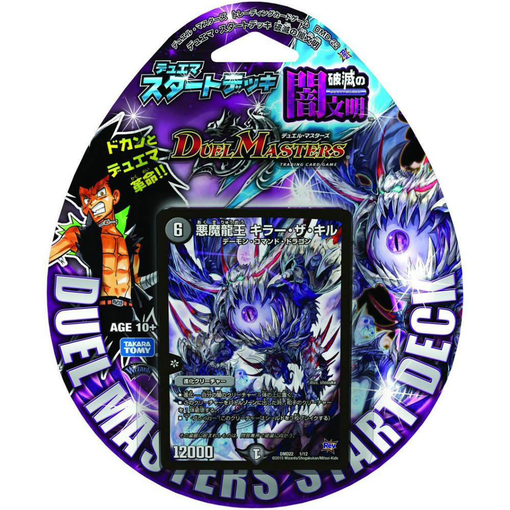 【新品即納】[TCG] デュエル・マスターズTCG デュエマ・スタートデッキ 破滅の闇文明(DMD-22)(20150425)