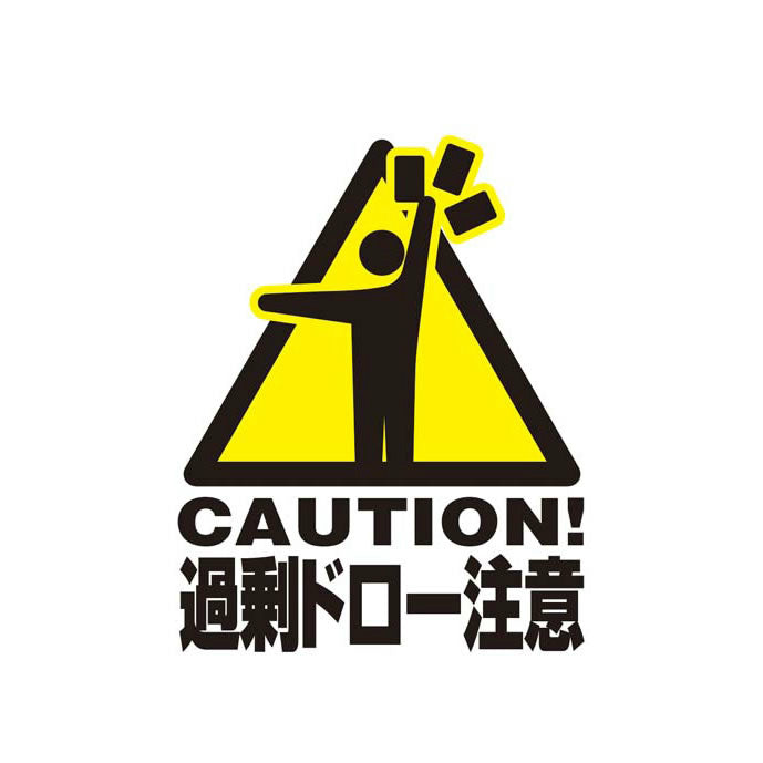 【新品即納】[TCG] キャラクタースリーブコレクション ピクトさん 「過剰ドロー注意」 ブロッコリー(20150516)