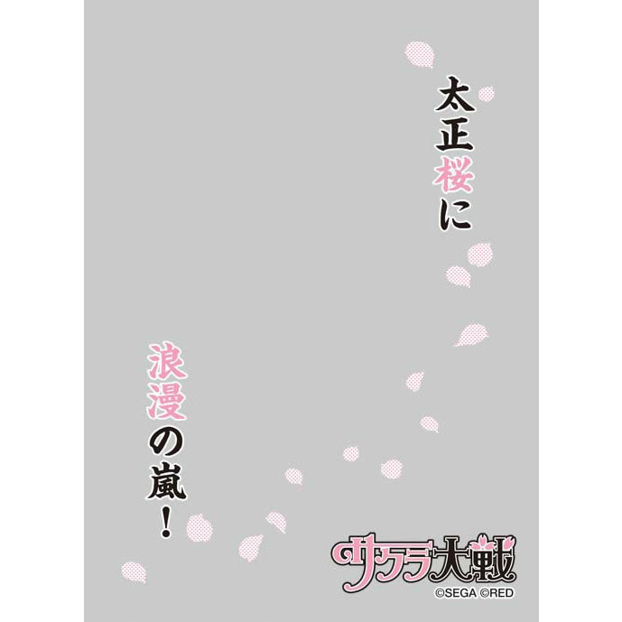 【新品即納】[TCG] キャラクタースリーブプロテクター 【世界の名言】 サクラ大戦 「太正桜に浪漫の嵐!」 ブロッコリー(20150516)