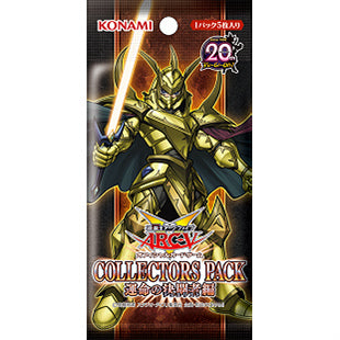 【新品即納】[TCG] 遊戯王アーク・ファイブOCG COLLECTORS PACK 運命の決闘者編(コレクターズパックうんめいのデュエリストへん)(CG1469)(20150516)