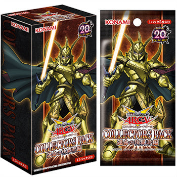 【新品即納】[TCG] (BOX)遊戯王アーク・ファイブOCG COLLECTORS PACK 運命の決闘者編(コレクターズパックうんめいのデュエリストへん)(CG1469)(15パック)(20150516)