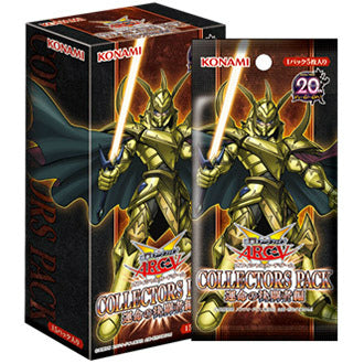 【新品即納】[TCG] (カートン)遊戯王アーク・ファイブOCG COLLECTORS PACK 運命の決闘者編(コレクターズパックうんめいのデュエリストへん)(CG1469)(24BOX)(20150516)