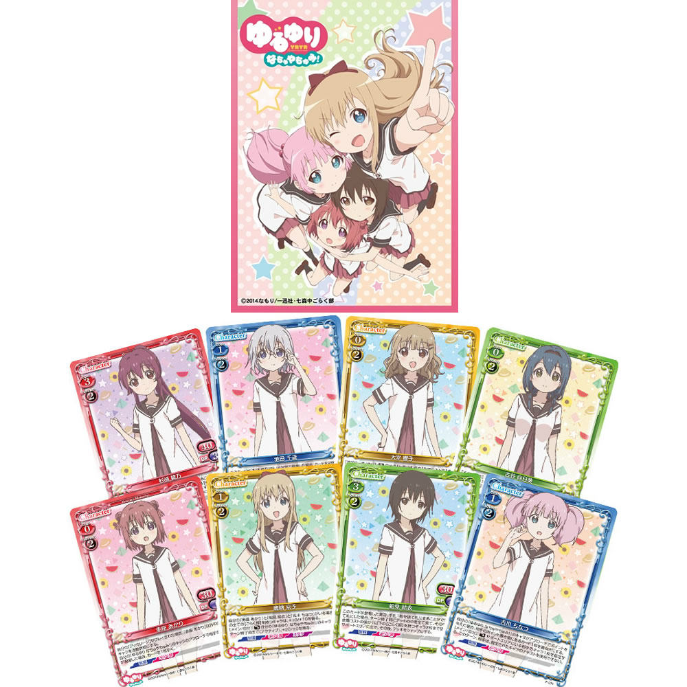 【新品即納】[TCG] きゃらスリーブコレクションデラックス 「ゆるゆりなちゅやちゅみ!」ムービック(20150515)