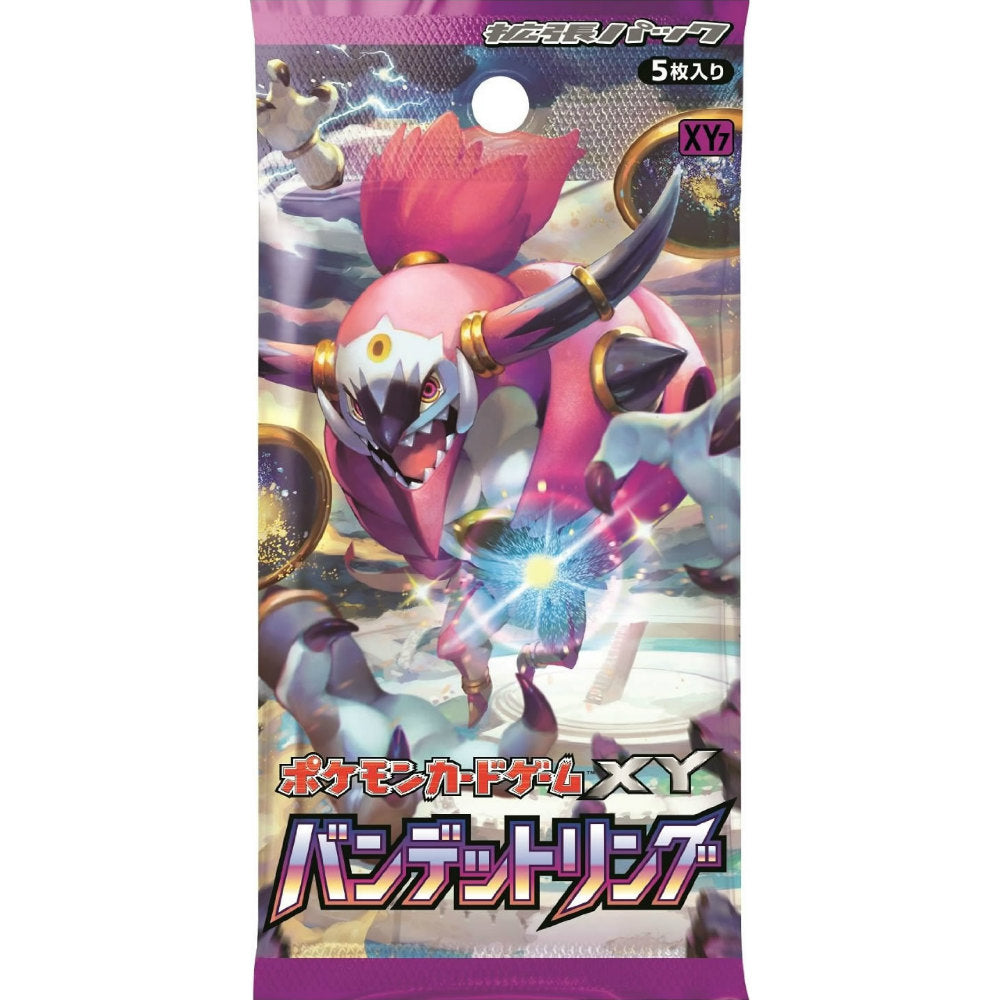 【新品即納】[TCG] ポケモンカードゲームXY 拡張パック バンデットリング(20150620)