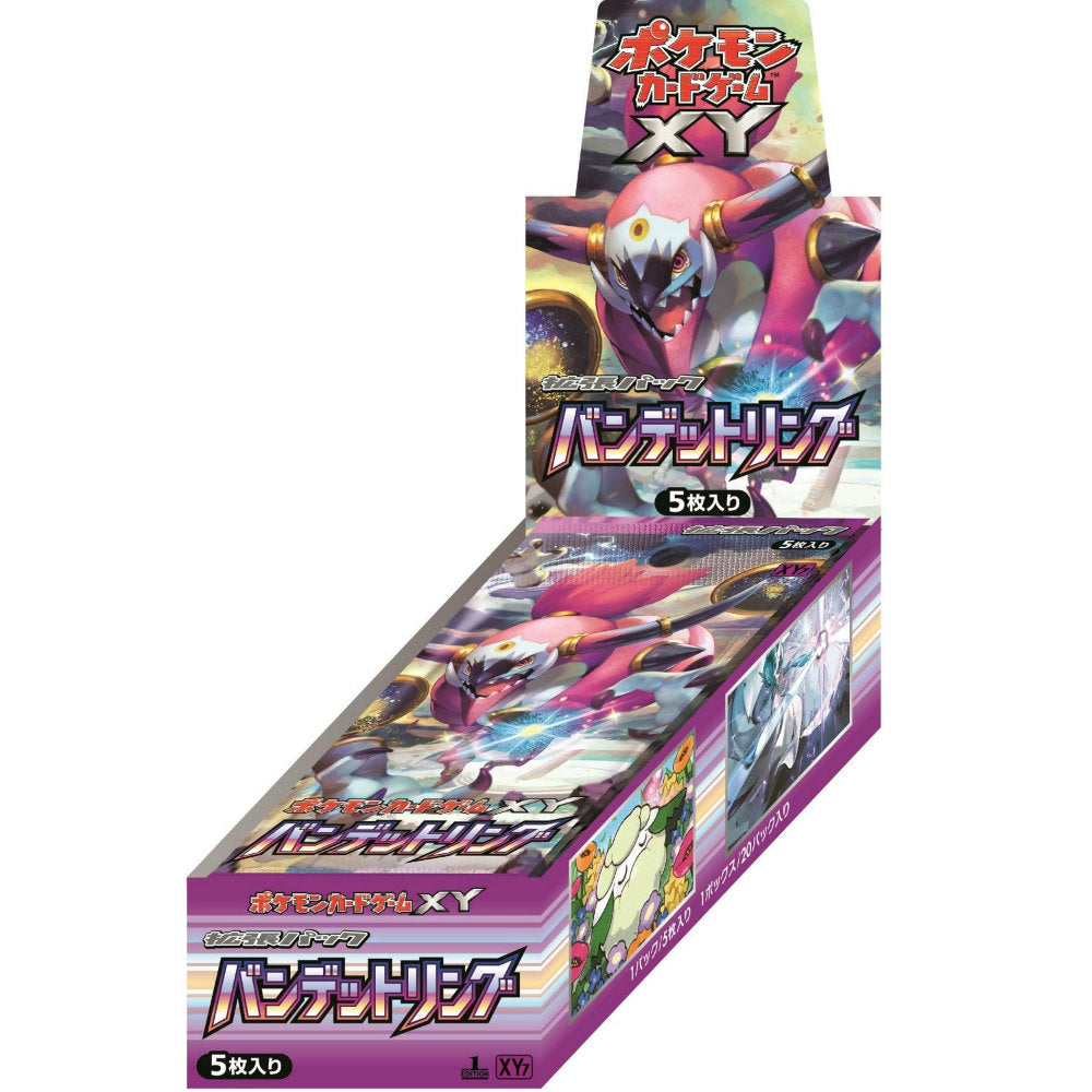 【新品即納】[TCG] (BOX) ポケモンカードゲームXY 拡張パック バンデットリング(20パック)(20150620)