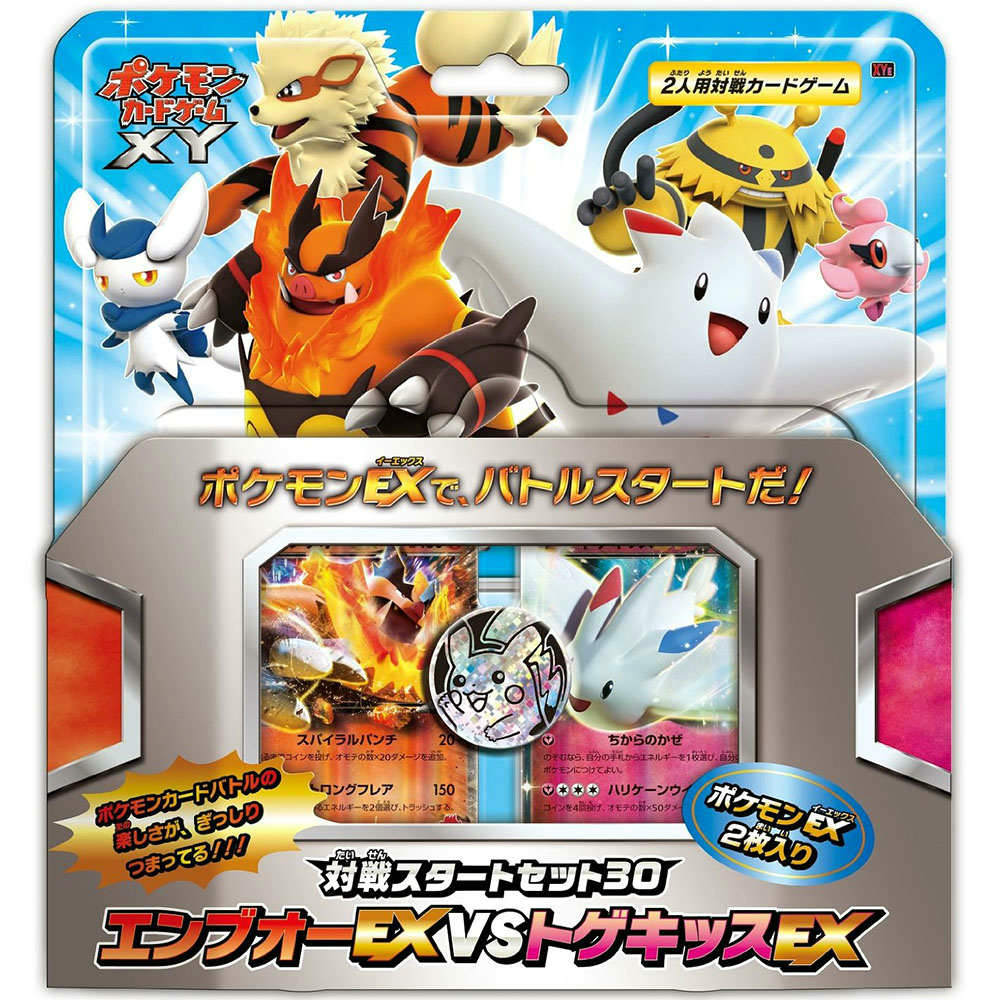 【新品即納】[TCG] ポケモンカードゲームXY 対戦スタートセット30 エンブオーEX VS トゲキッスEX(20150718)