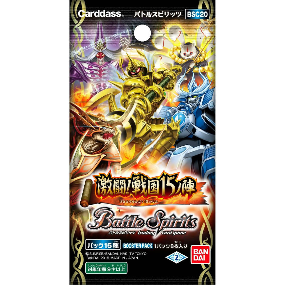 【新品即納】[TCG] バトルスピリッツ 戦略ブースター 激闘!戦国15ノ陣 ブースターパック(BSC20)(20150620)