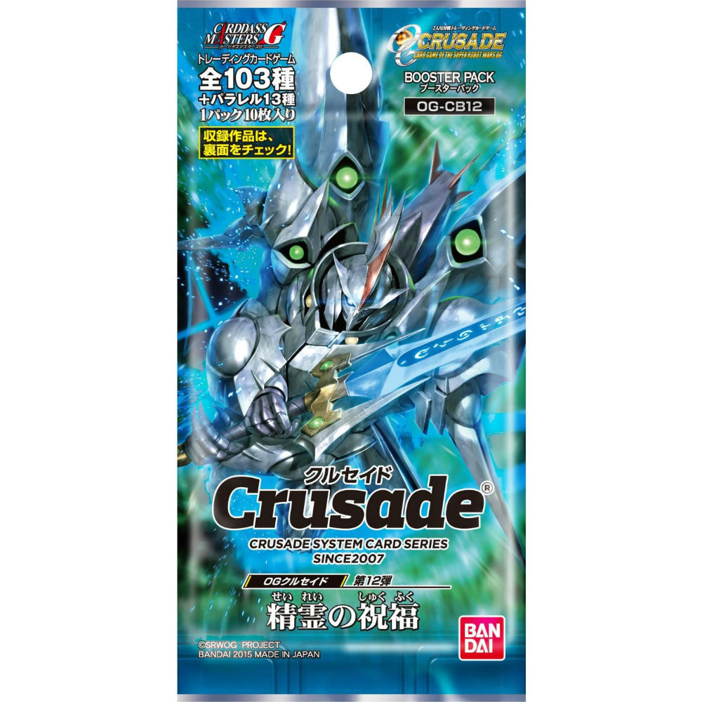 【新品即納】[TCG] OGクルセイド 第12弾 ～精霊の祝福～(OG-CB12)(20150619)