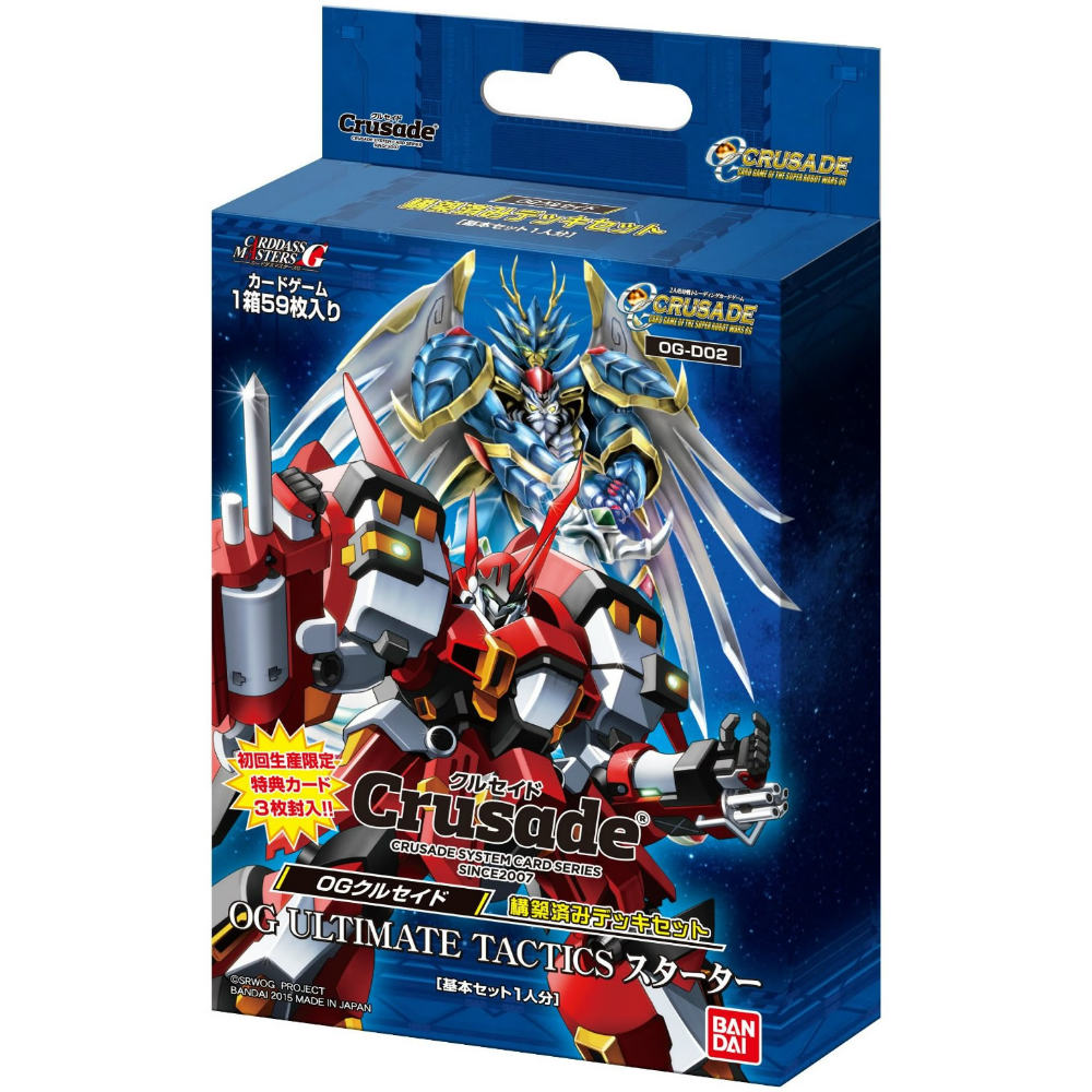 【新品即納】[TCG] OGクルセイド 『OG ULTIMATE TACTICS スターター』(OG-D02)(20150619)