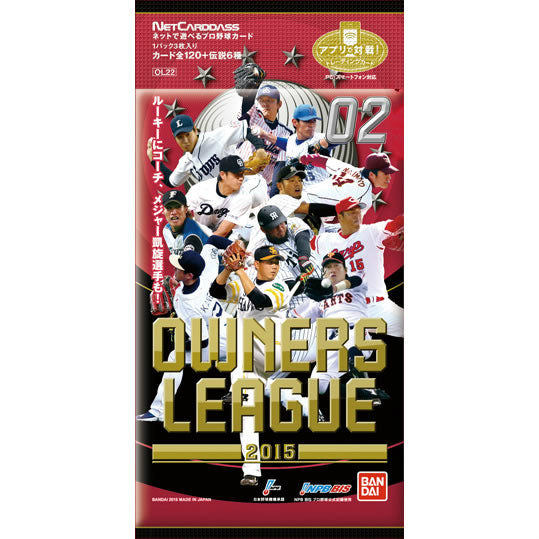 【新品即納】[TCG] プロ野球オーナーズリーグ OWNERS LEAGUE 2015 02(OL22)(20150619)