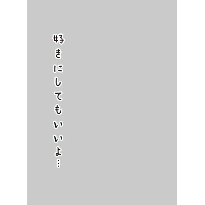 【新品即納】[TCG] キャラクタースリーブプロテクター 【世界の名言】 「好きにしてもいいよ・・・」 ブロッコリー(20150523)