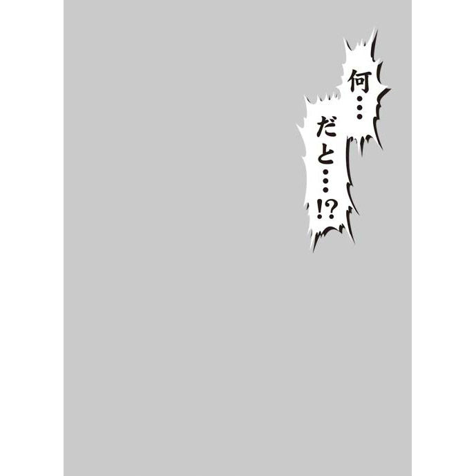 【新品即納】[TCG] キャラクタースリーブプロテクター 【世界の名言】 「何・・・だと・・・!～」 ブロッコリー(20150523)