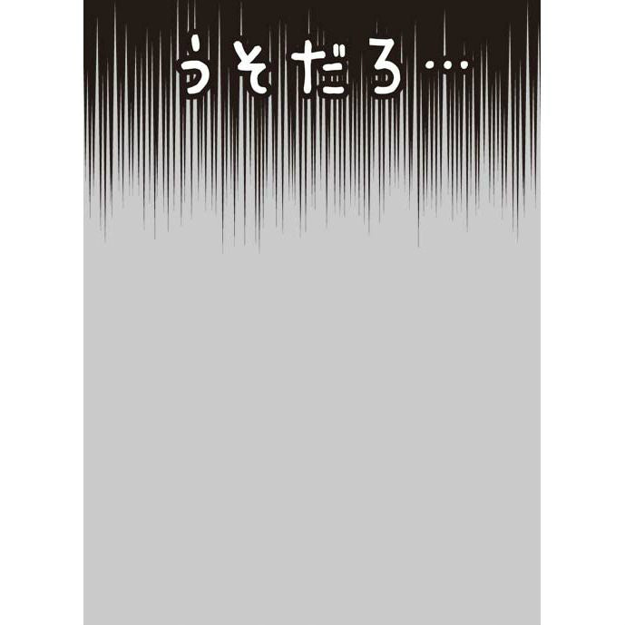 【新品即納】[TCG] キャラクタースリーブプロテクター 【世界の名言】 「うそだろ・・・」 ブロッコリー(20150523)