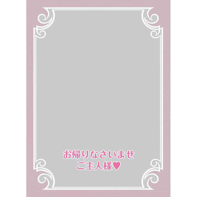 【新品即納】[TCG] キャラクタースリーブプロテクター 【世界の名言】 「お帰りなさいませご主人様(ハート)」 ブロッコリー(20150523)