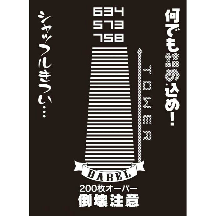 【新品即納】[TCG] モノクロームスリーブコレクション 「TOWER」 ブロッコリー(20150523)