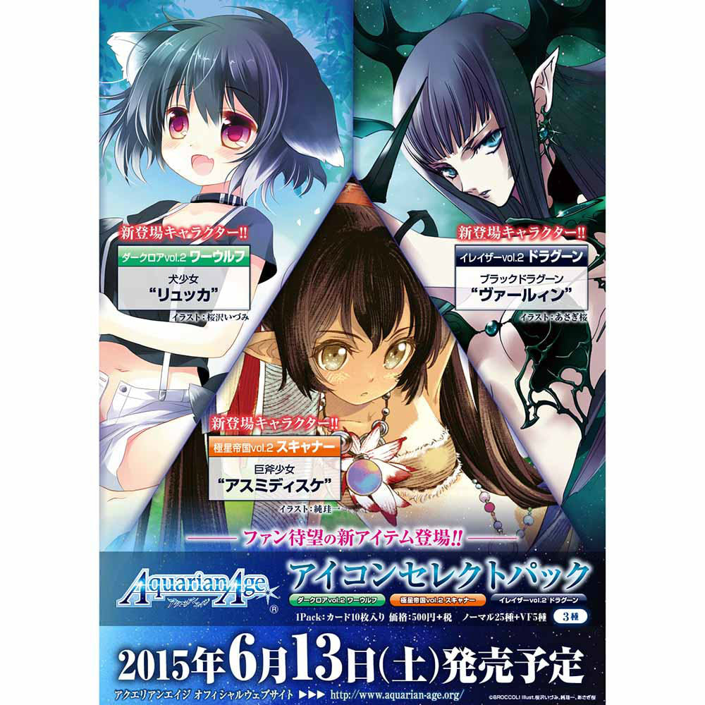 【新品即納】[TCG] (BOX)アクエリアンエイジ アイコンセレクトパック イレイザーvol.2 ドラグーン(10パック)(20150613)